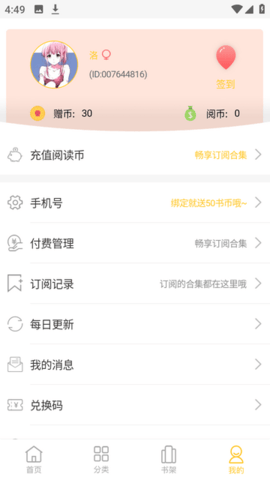 丸子漫画