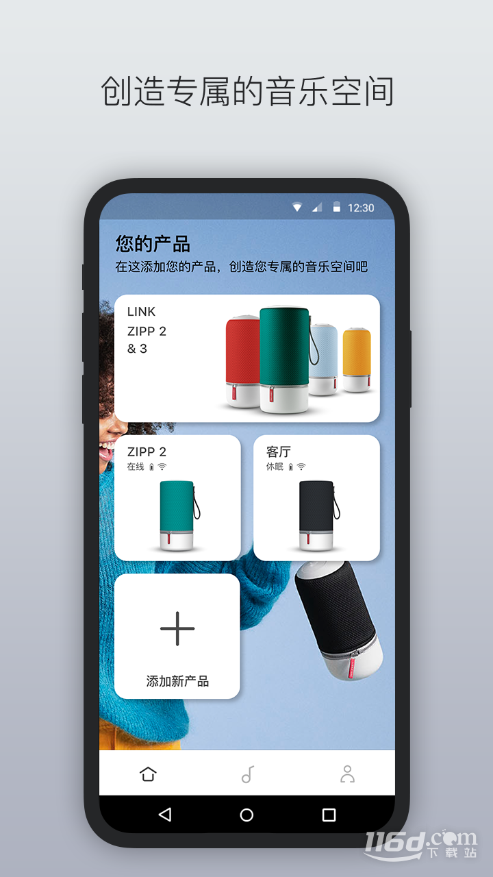 Libratone