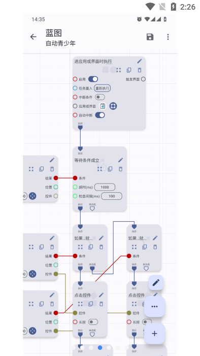 点击助手Pro