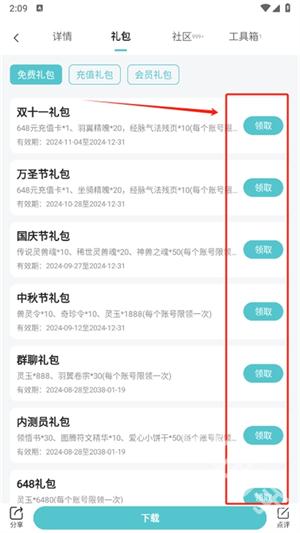 嘿咕游戏