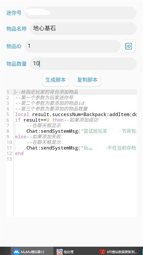 迷你开发者工具箱