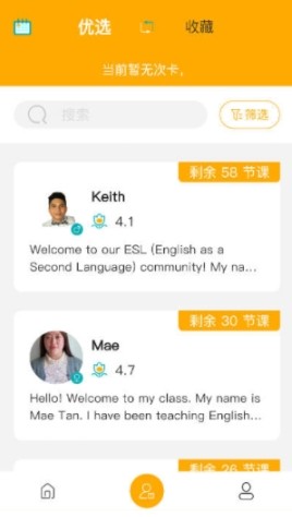 盟友英语