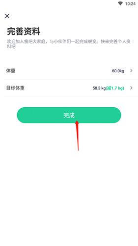 瘦吧