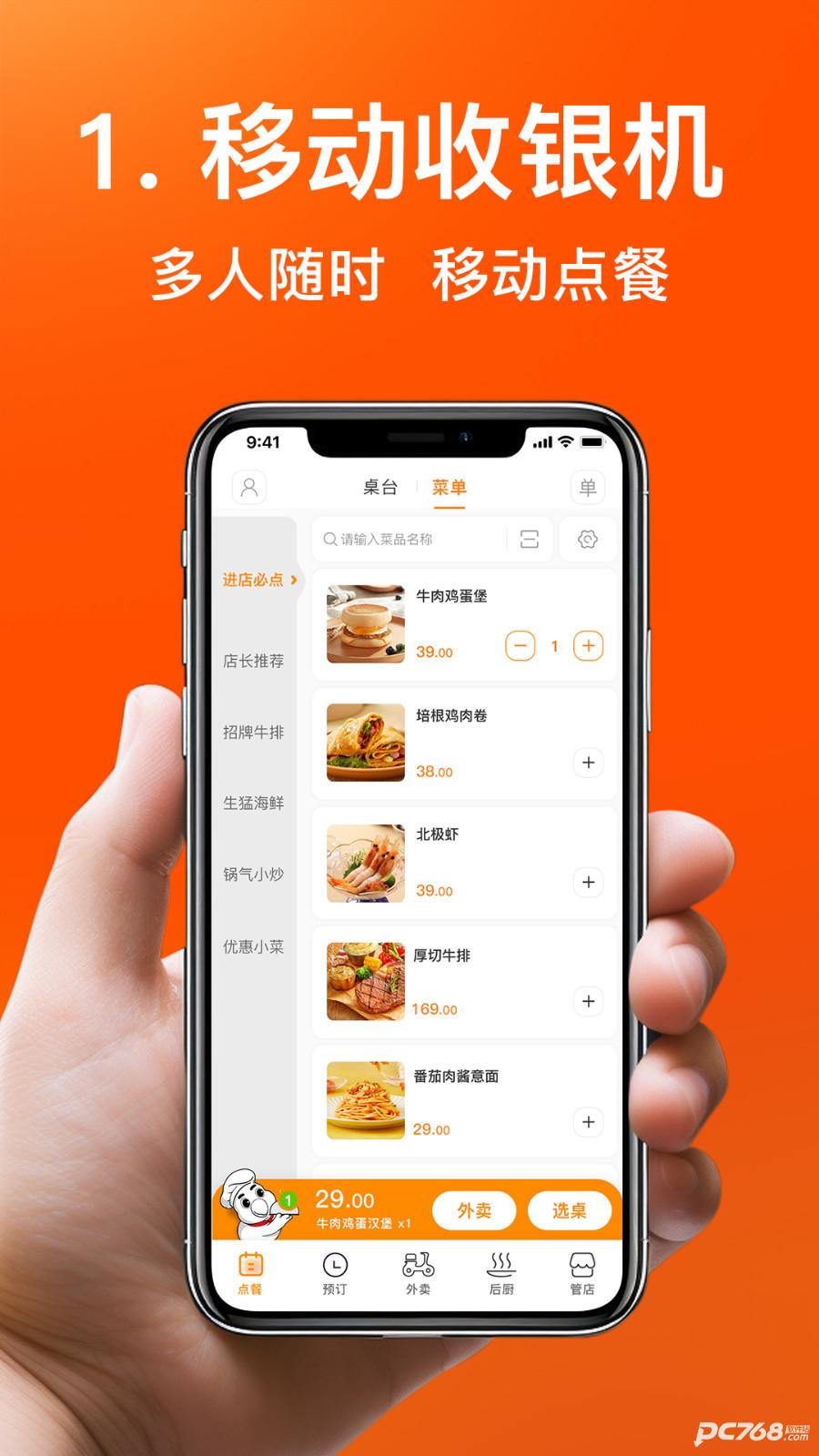 日进斗金餐饮版