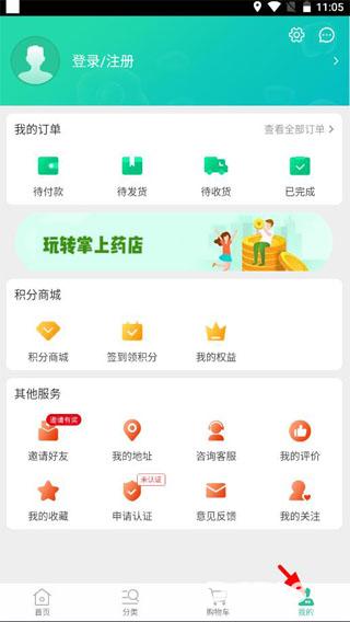 老白智慧药房