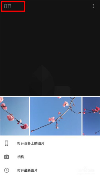 snapseed免费版