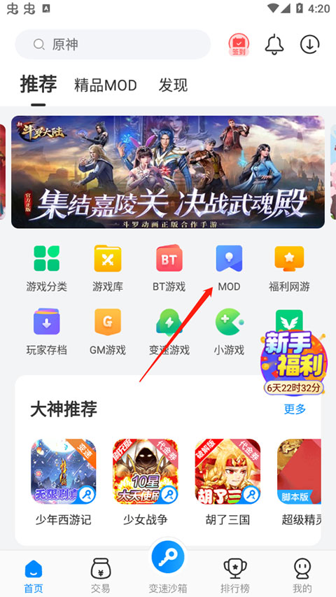 八门神器最新版本2024