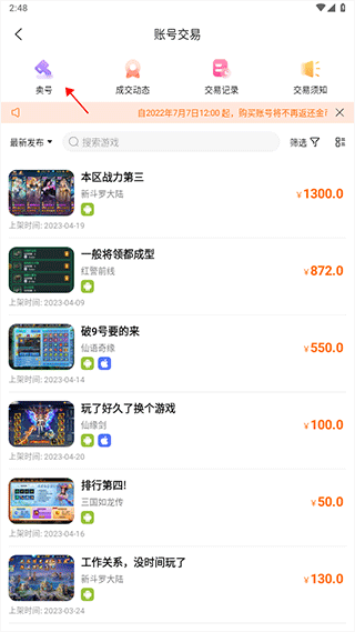 3733游戏盒官方正版