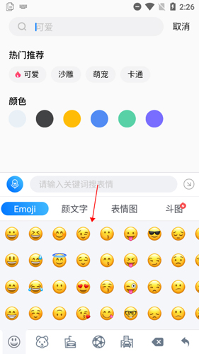 百度输入法华为版