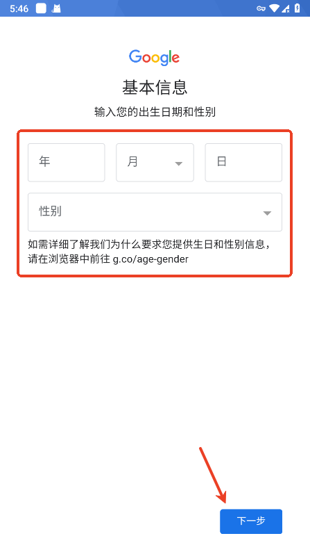 谷歌邮箱安卓版