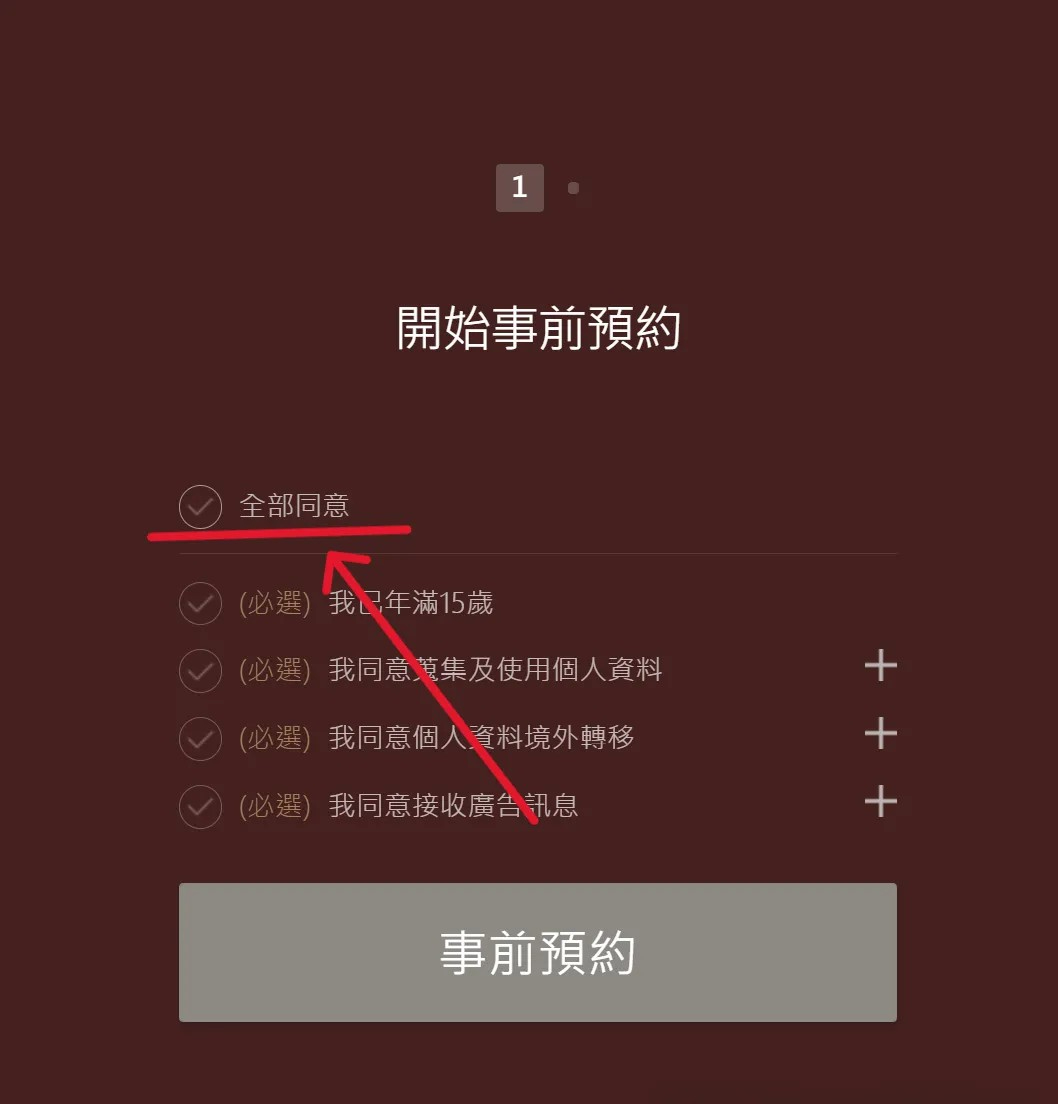 君主之旅