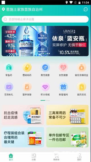 老白智慧药房