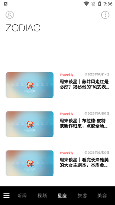 iWeekly