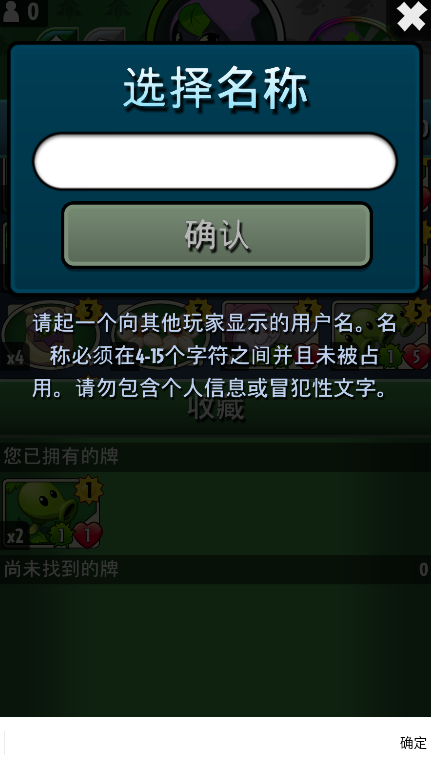PvZ Heroes