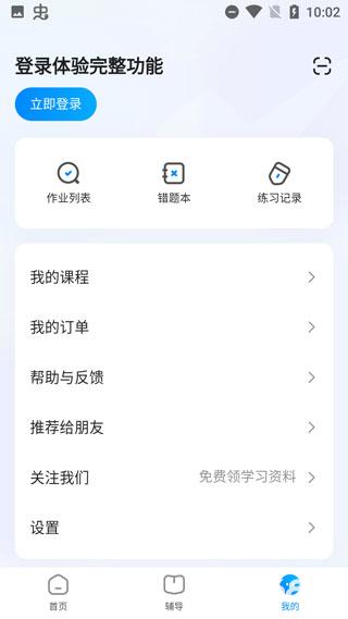 大力辅导批改作业
