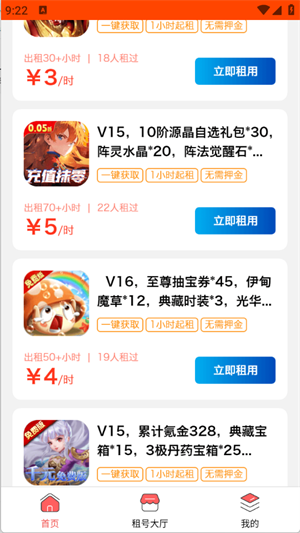 羊毛手游