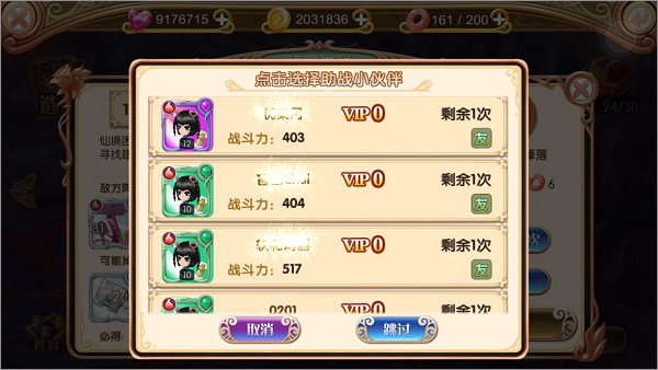 叶罗丽
