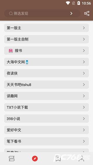 开源阅读自带书源版