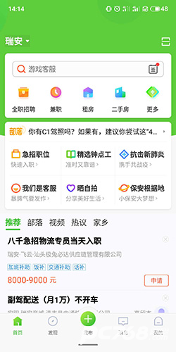赶集网官方版