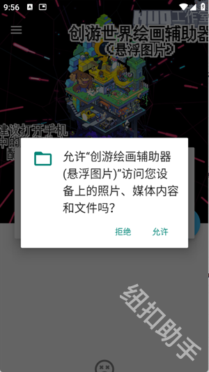 创游绘画辅助器