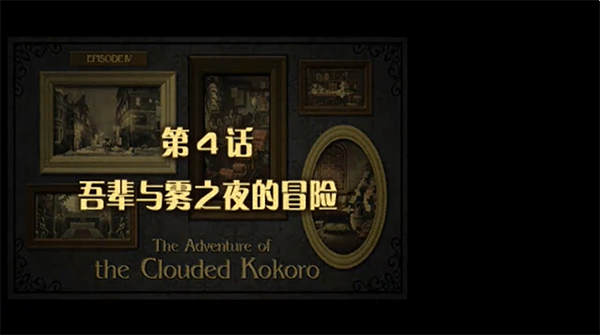 大逆转裁判
