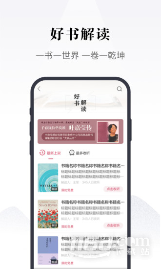凤凰书苑