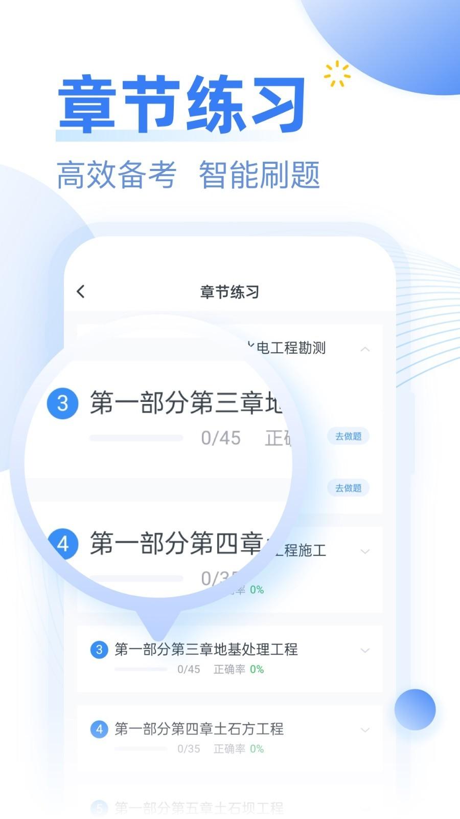 建造师考题库