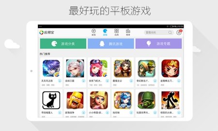 应用宝车机版
