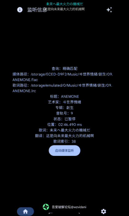 悬浮歌词