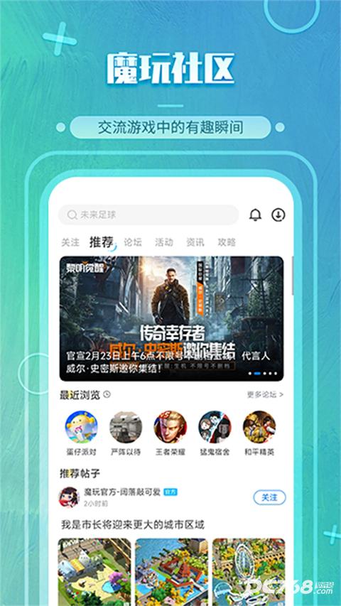魔玩助手游戏盒子