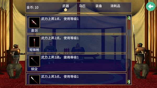 三国群英传2单机版