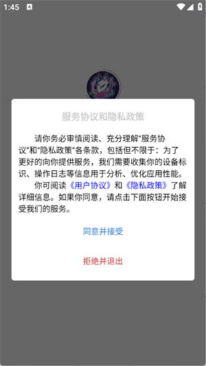 收好号