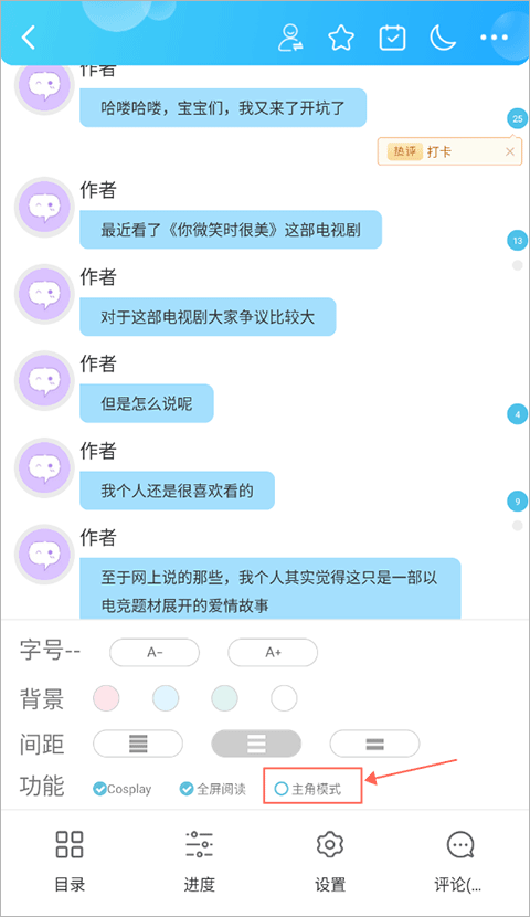 话本小说阅读