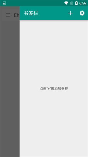 ehviewer黑色版本免费