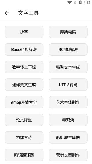宇宙工具箱手机版
