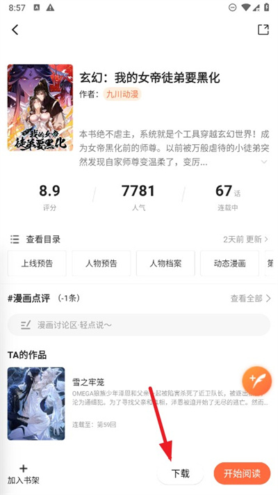漫世界
