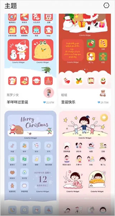 colorfulwidget