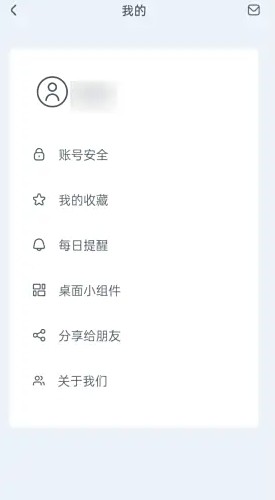 字醒