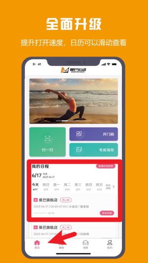 曼巴教练