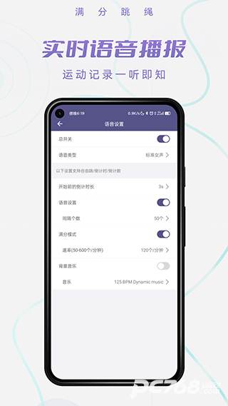 满分跳绳