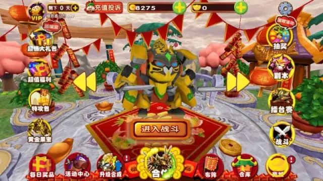 果宝三国