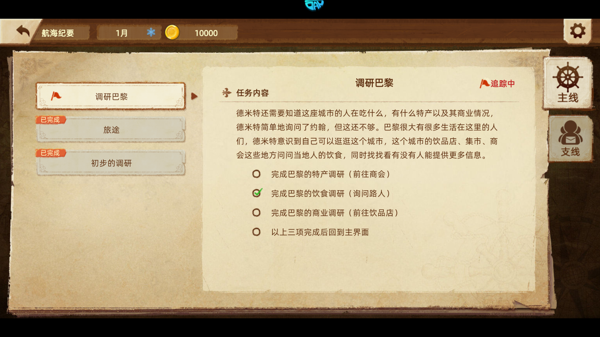 丰收之路
