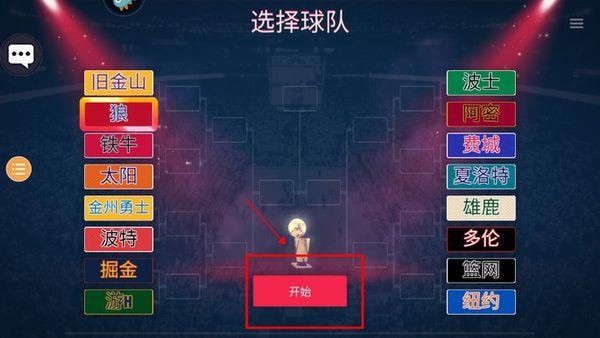 NBA模拟器2