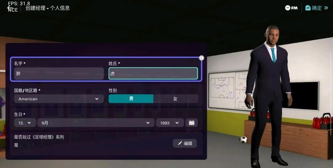 足球俱乐部经理2026