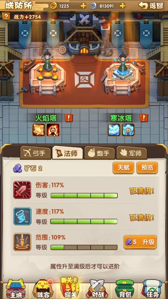 全民主公2