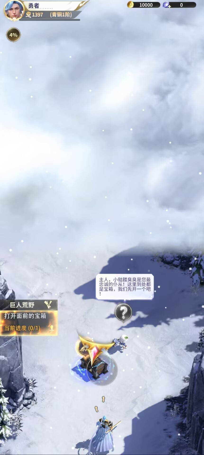 最后的勇者