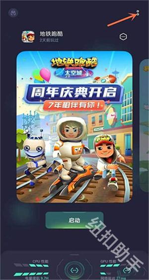 realme游戏空间