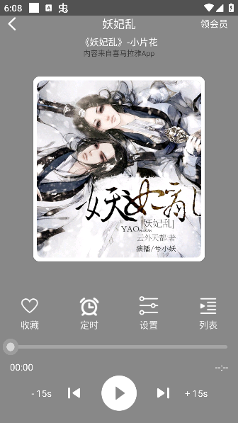 人人听书网