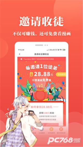 番茄漫画最新版