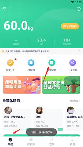 瘦吧